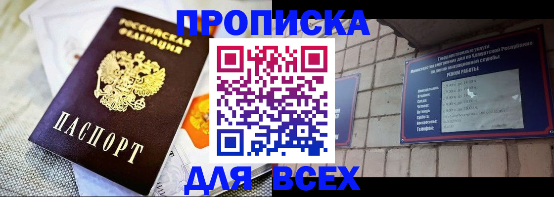 пропишу в квартире в Адыгейске