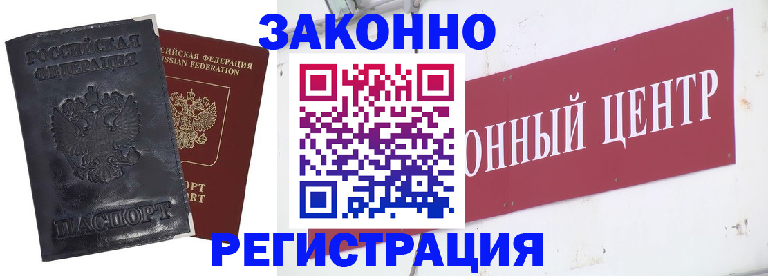 временная регистрация поиск в Адыгейске