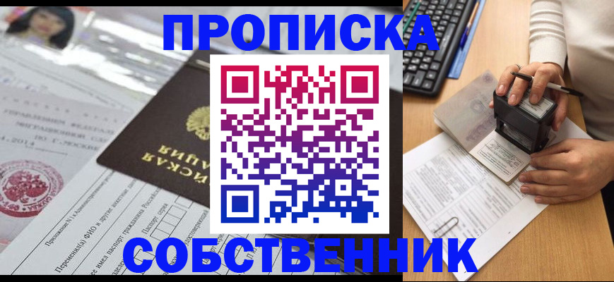 регистрация для дет. сада в Адыгейске