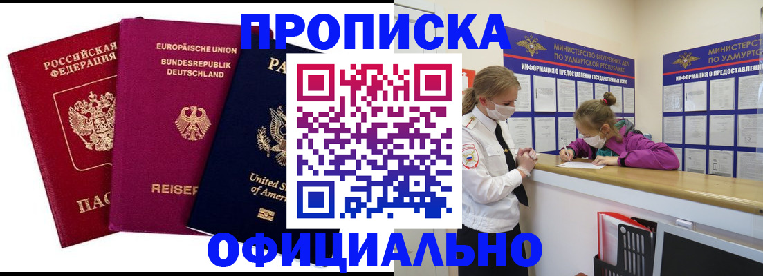 временная регистрация 2025 в Адыгейске