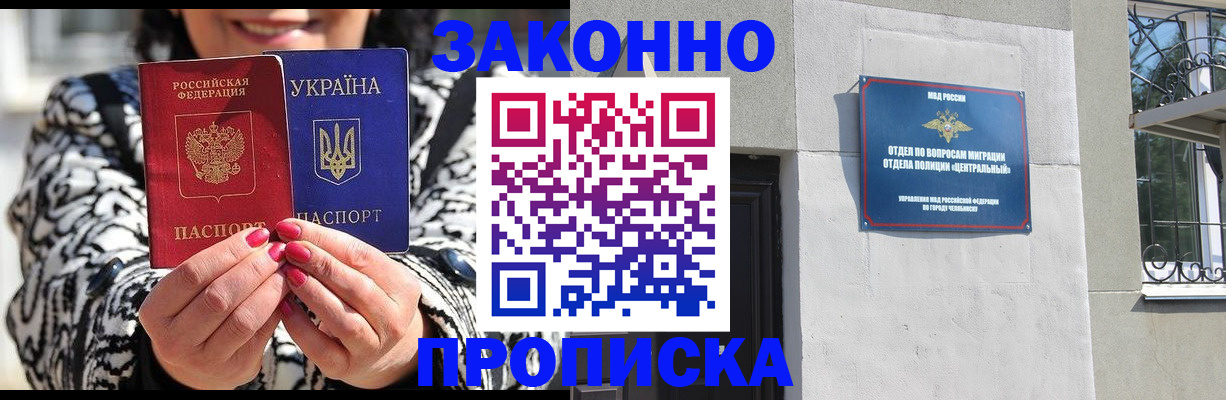 миграционный учет в Адыгейске